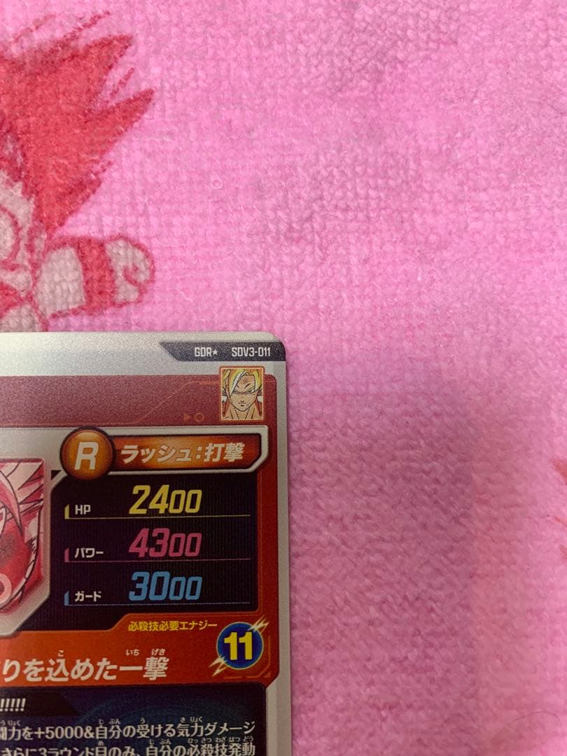 ドラゴンボールダイバーズ　パラレル