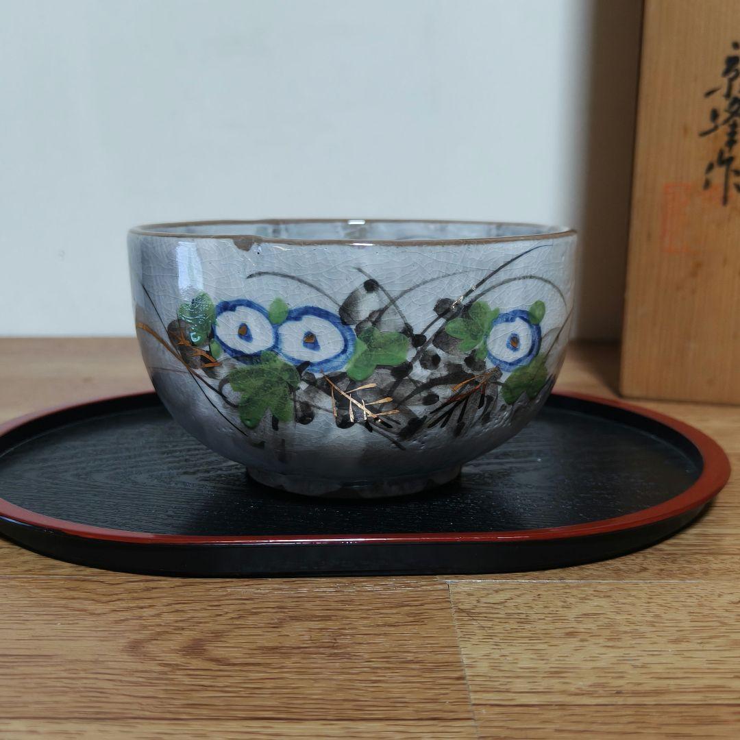 乾山写　京峰作　絵変わり五客小鉢揃