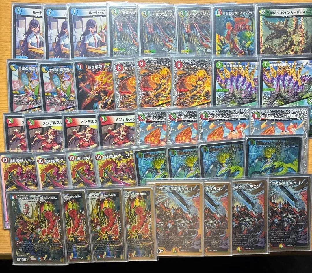 デュエルマスターズ 　ガイアッシュ覇道　デッキ