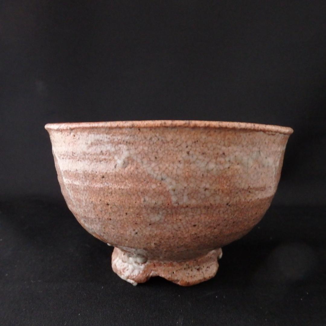 山田山庵　「井戸割高台　茶碗」