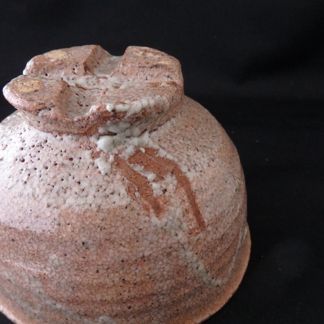 山田山庵　「井戸割高台　茶碗」