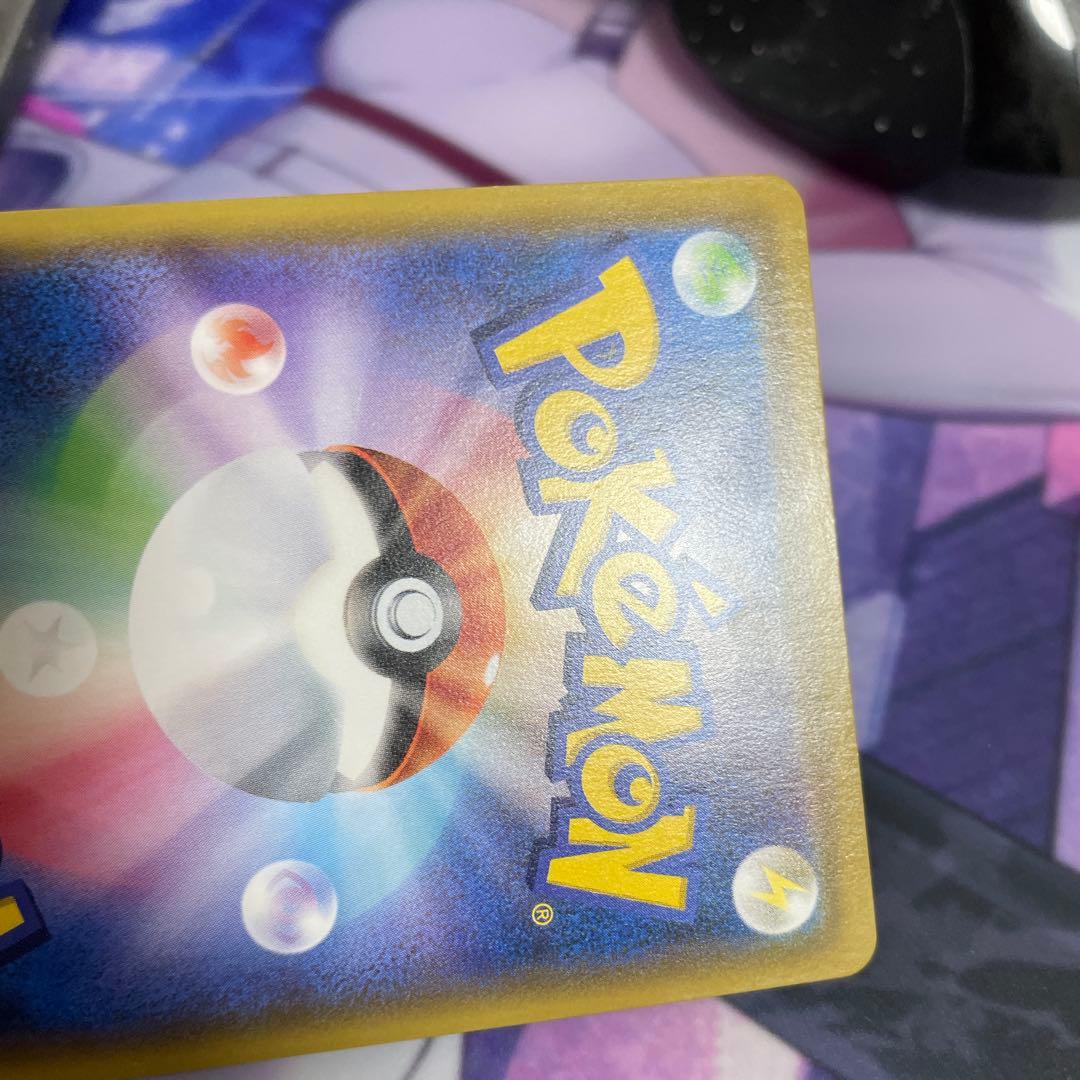 サッポロのピカチュウ　プロモ　005/sm-p ポケモンセンター　状態注意