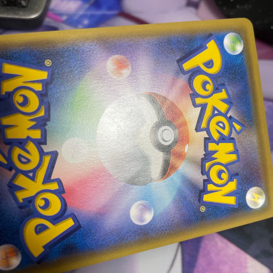 サッポロのピカチュウ　プロモ　005/sm-p ポケモンセンター　状態注意