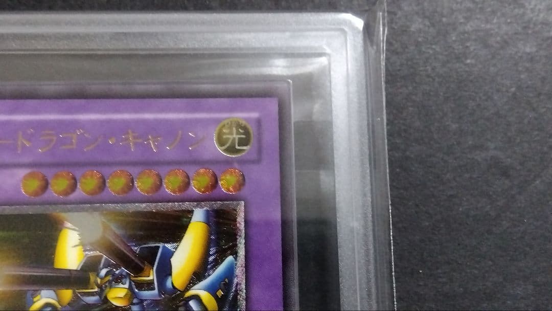 【ARS9】「XYZ ドラゴンキャノン」レリーフ 302-052