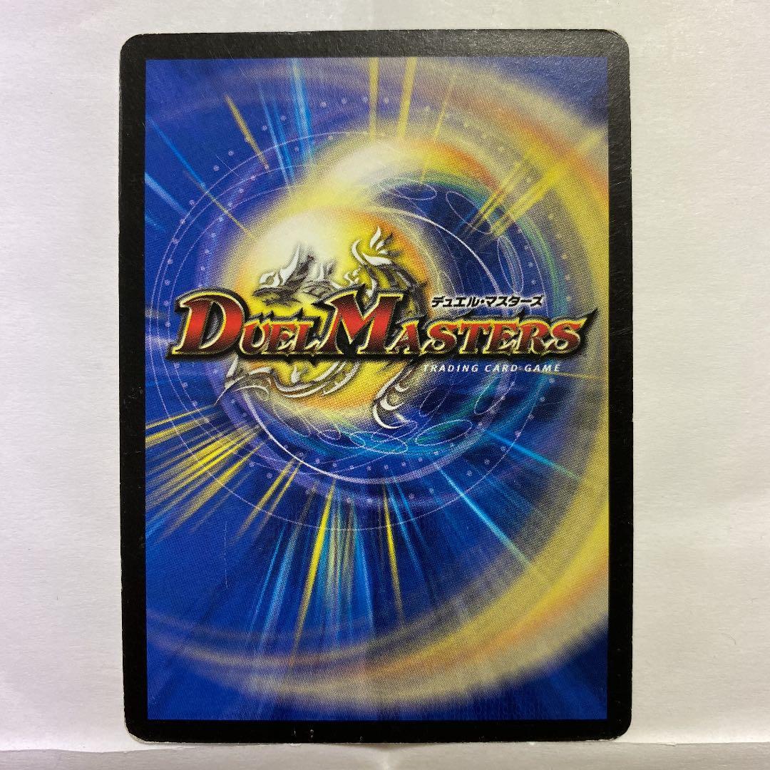 デュエルマスターズ 勇猛妖魔アニマトレイン