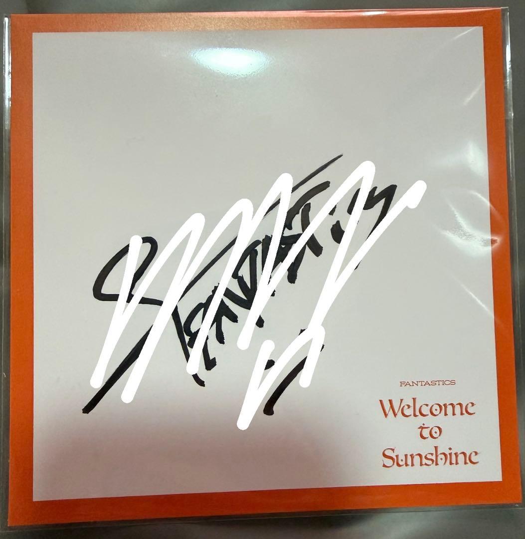 八木勇征　サイン　特典