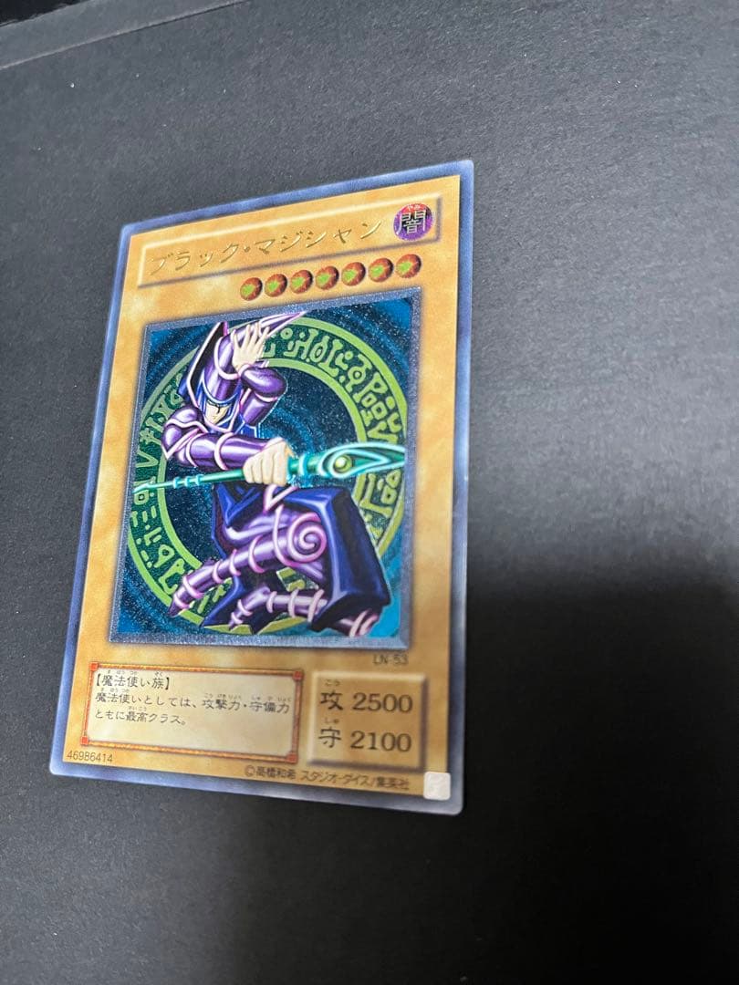 ブラックマジシャン　レリーフ