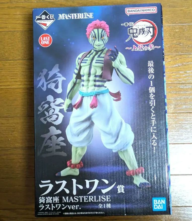 【新品未開封】鬼滅の刃 一番くじラストワン 猗窩座フィギュア