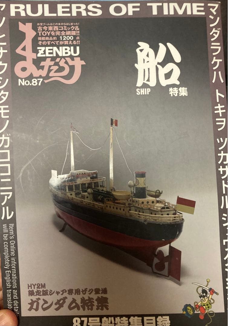 高橋留美子　直筆　ラフ画