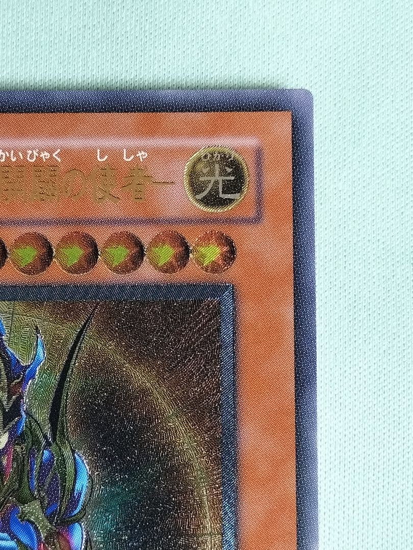 感謝の特別価格！『とても極美品』カオスソルジャー開闢の使者　レリーフ