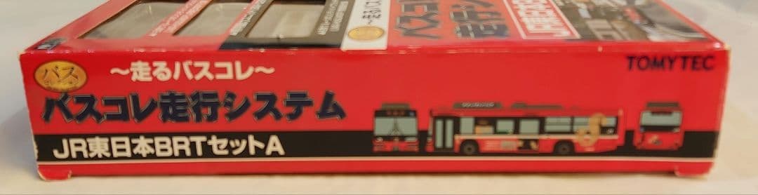 1/150 バスコレ走行システム「JR東日本BRTセットA」