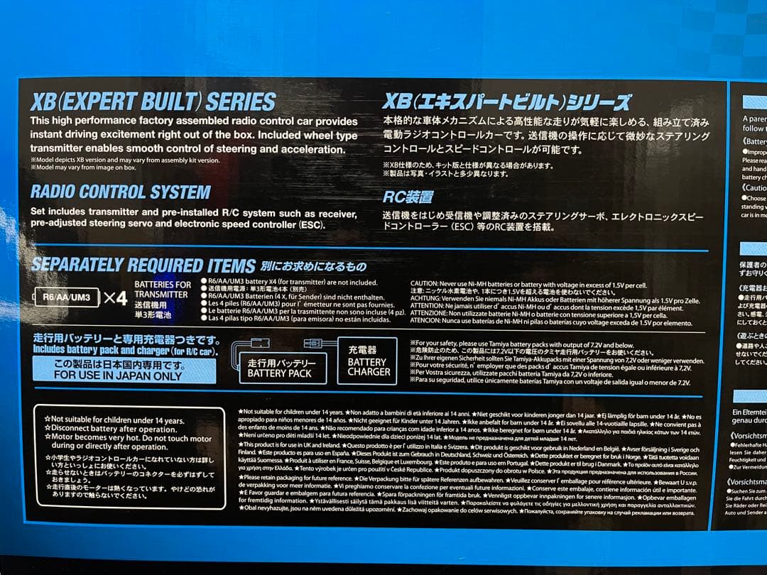 タミヤ　ファームキングウイリー　XB WR-02G