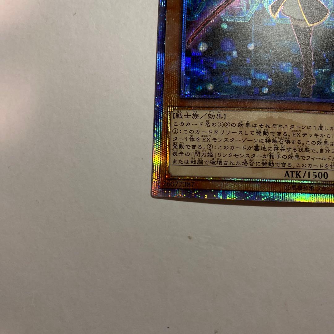 遊戯王　 閃刀姫－レイ　20thシークレットレア