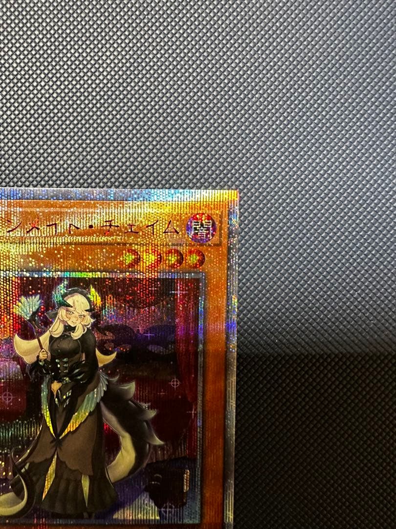 遊戯王　ドラゴンメイドチェイム　20thシークレットレア