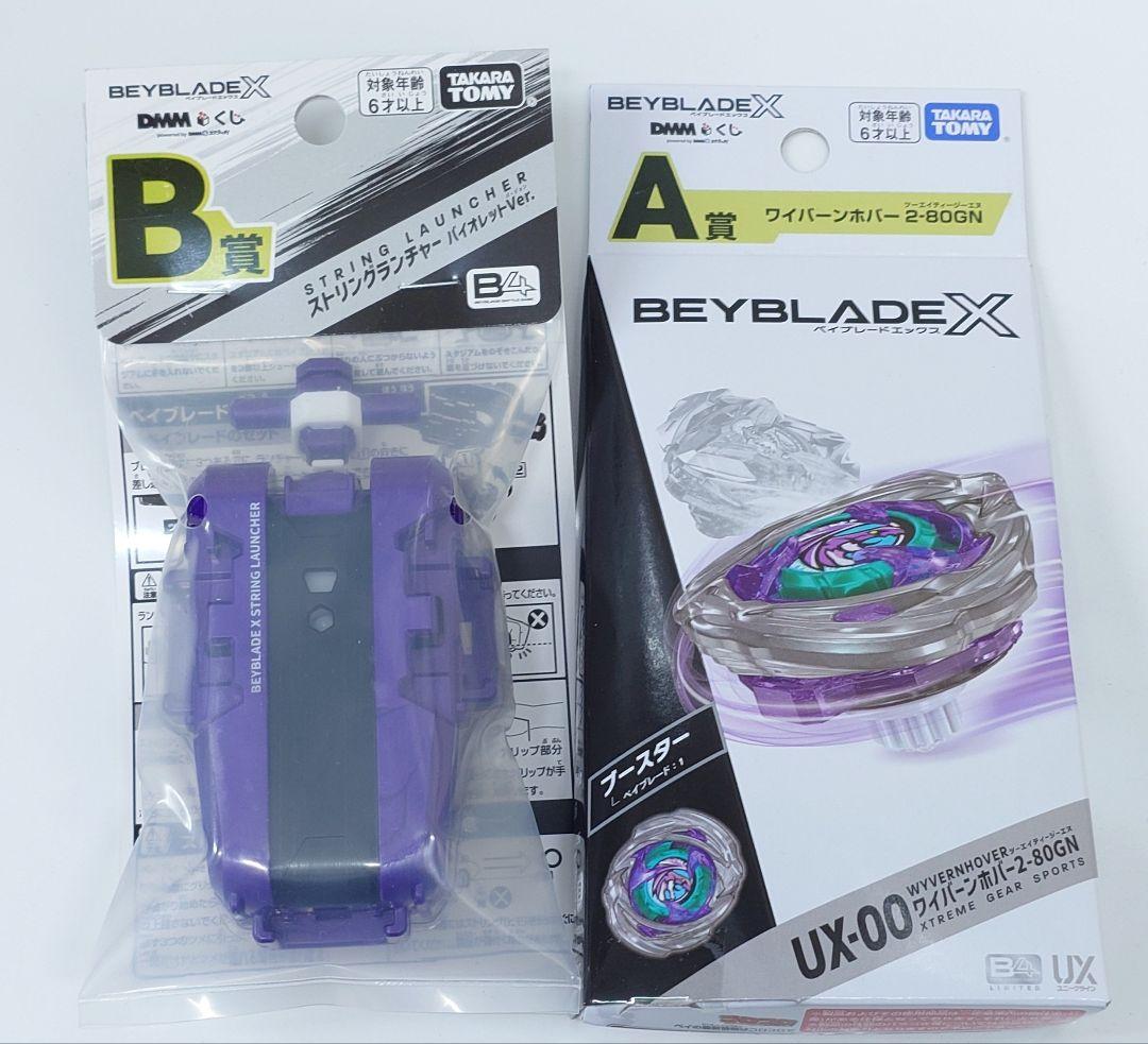 ワイバーンホバー2-80GN & ストリングランチャー バイオレットver.