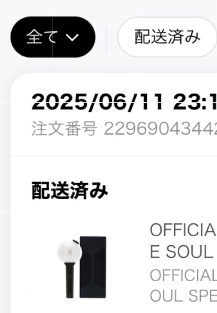 BTS 公式　アミボム　ver4