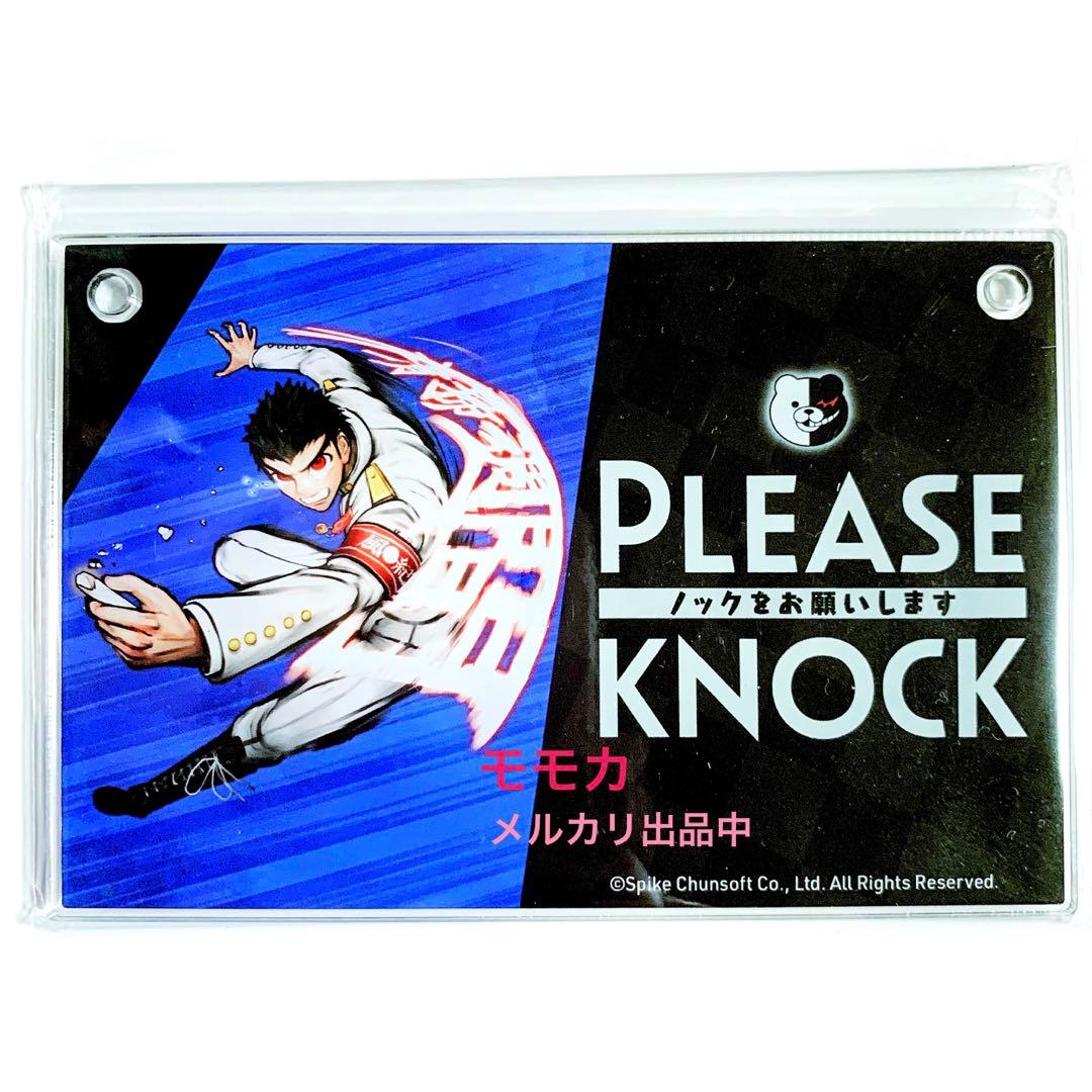 レア ダンガンロンパ ダンロン アクリルドアプレート アクスタ 石丸清多夏