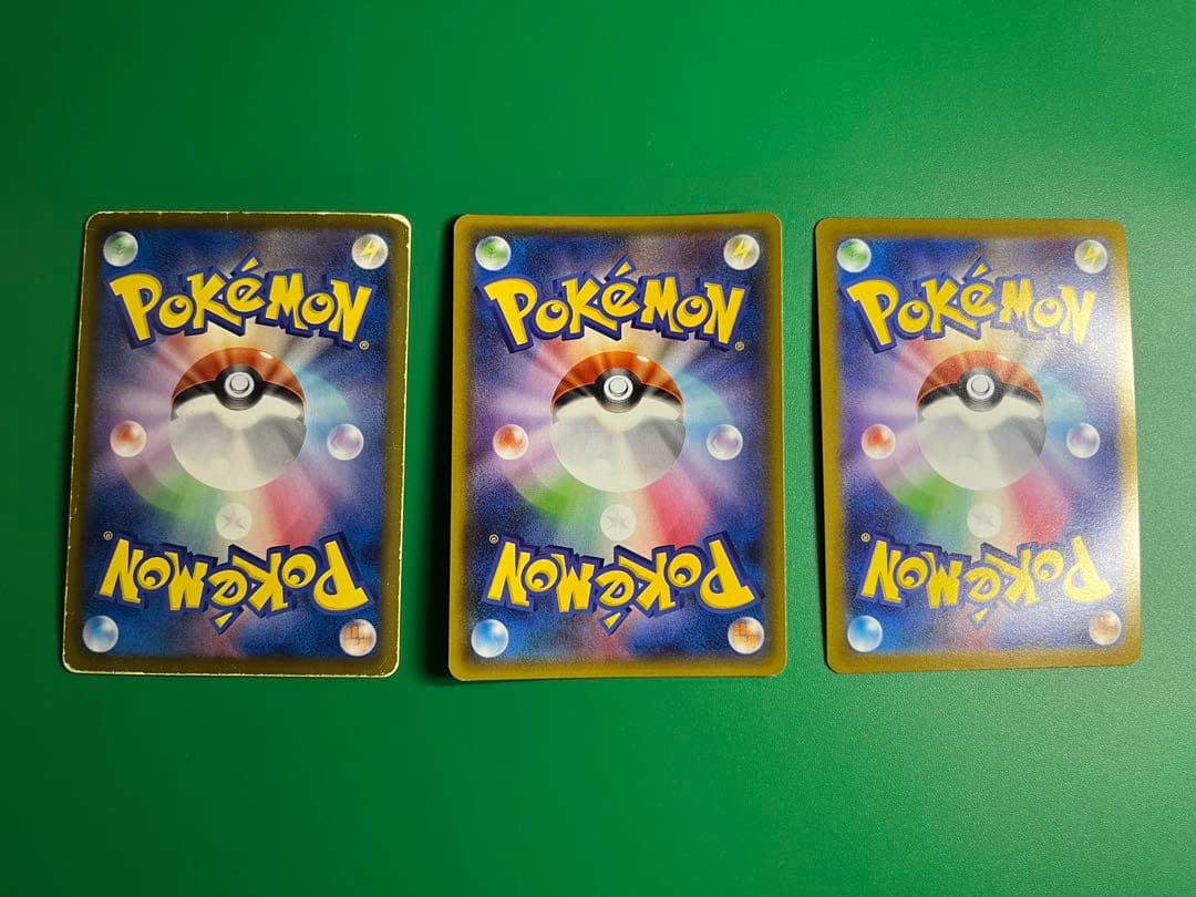 ゲリラ ピカチュウ3枚セット