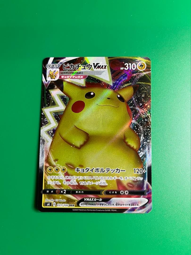 ゲリラ ピカチュウ3枚セット