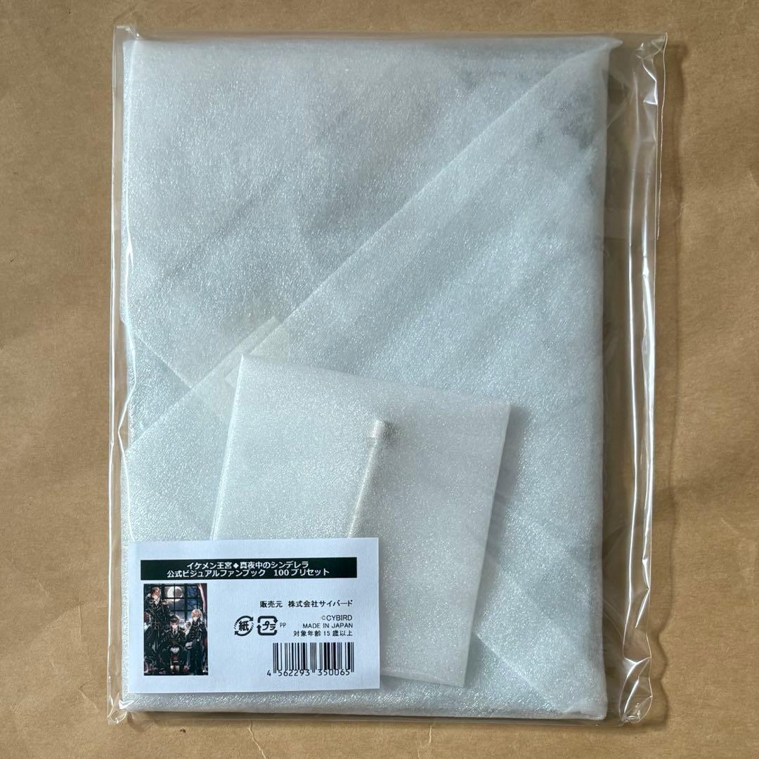 イケメン王宮　アクリルボード