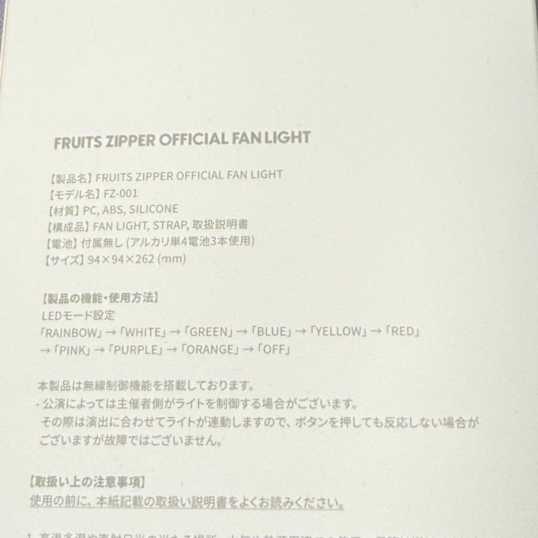 FRUITS ZIPPER るな推し活グッズ紫まとめ売り公式一式セット