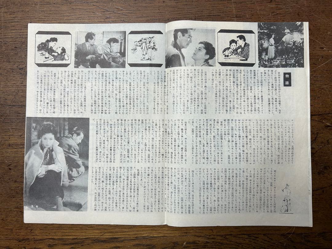 浮雲　映画パンフレット　成瀬巳喜男　林芙美子　高峰秀子