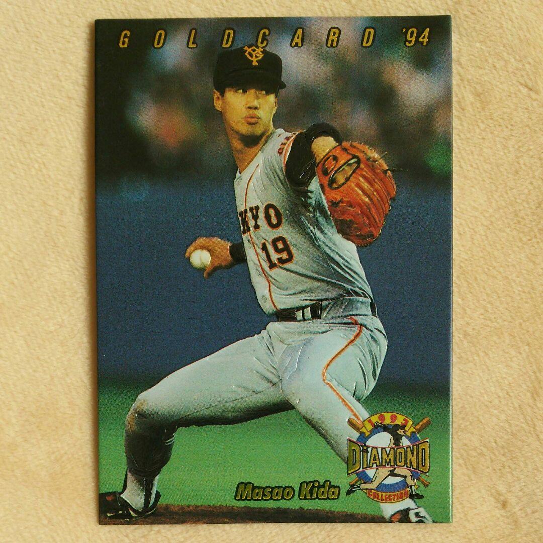 プロ野球  カード 1994