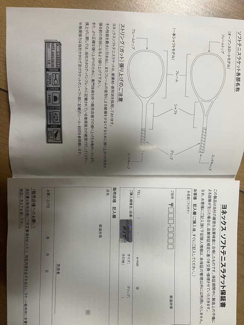 たぬき　ボルトレイジ8V カスタムフィット