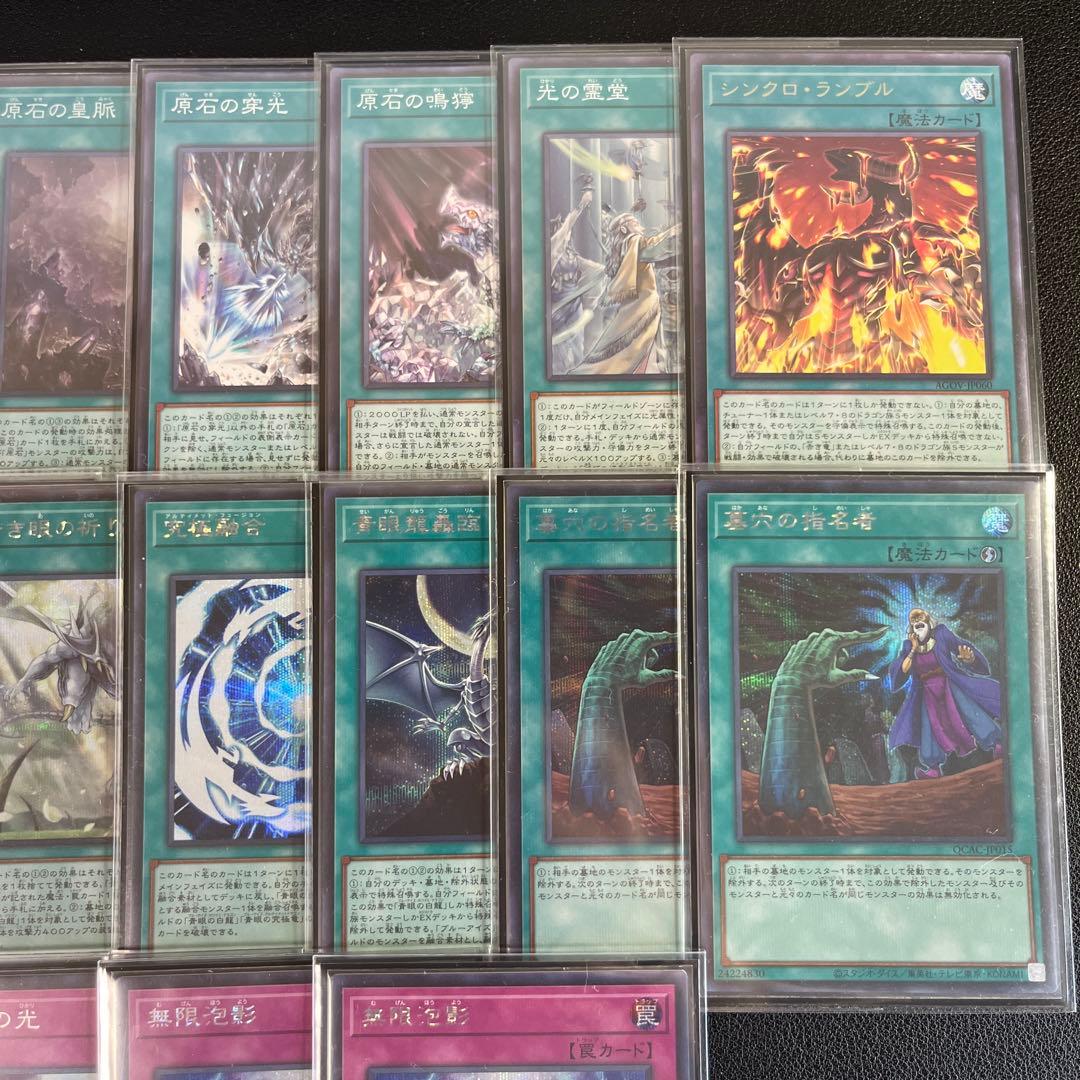 原石青眼デッキ　大会優勝構築　高レアリティ　3重スリーブ付き　遊戯王　即日発送