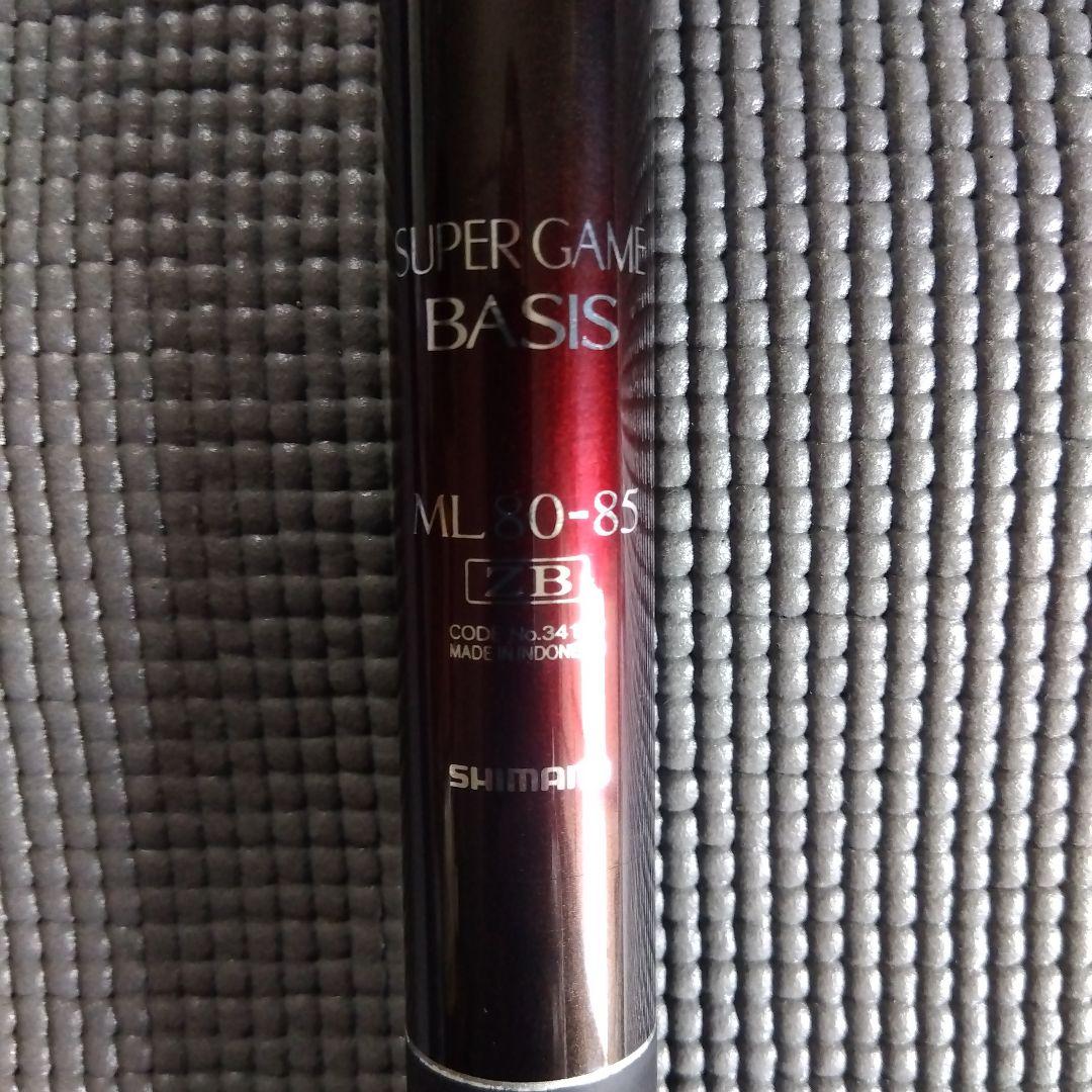 未使用　シマノ本流竿「SUPERGAME BASlS」ML80−85　8.5m