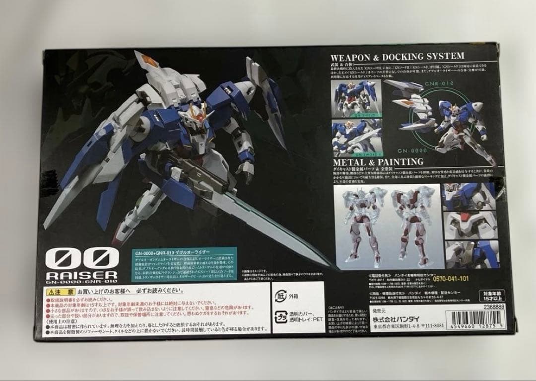 L ROBOT魂 〈SIDE MS〉 ダブルオーライザーGNソードIII