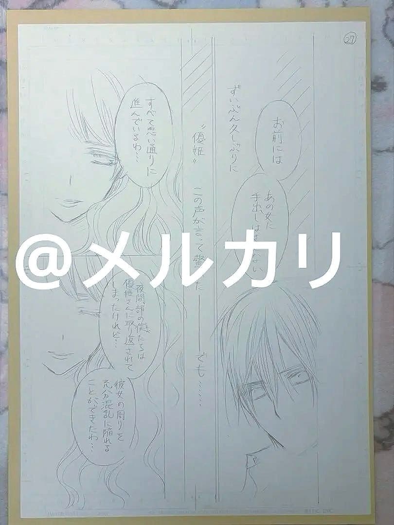 ヴァンパイア騎士 直筆原稿下絵 樋野まつり ゼロ 白蕗更