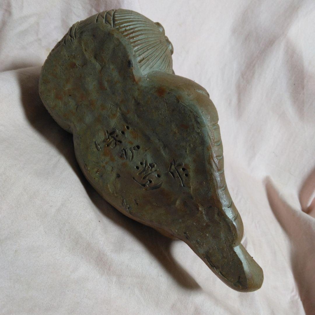 備前焼　木南知加選作　大黒天