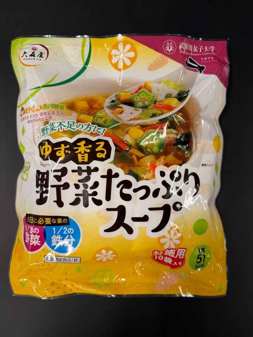 大森屋 ゆず香る野菜たっぷりスープ 150食