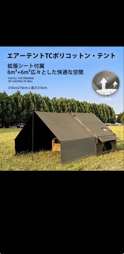 エアテント ⚠️12/3までここから更に値引きします！気になる方はコメント下さい！