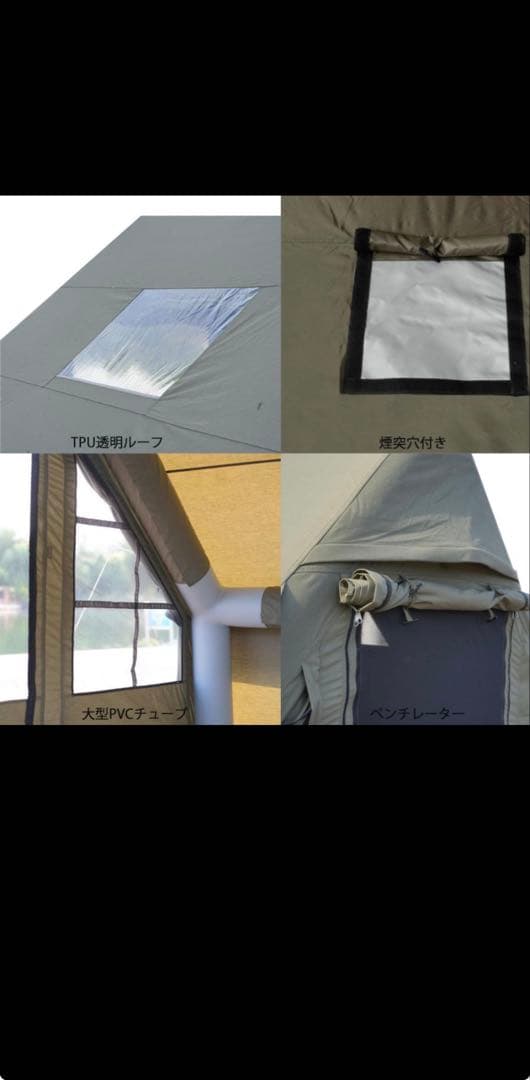 エアテント ⚠️12/3までここから更に値引きします！気になる方はコメント下さい！