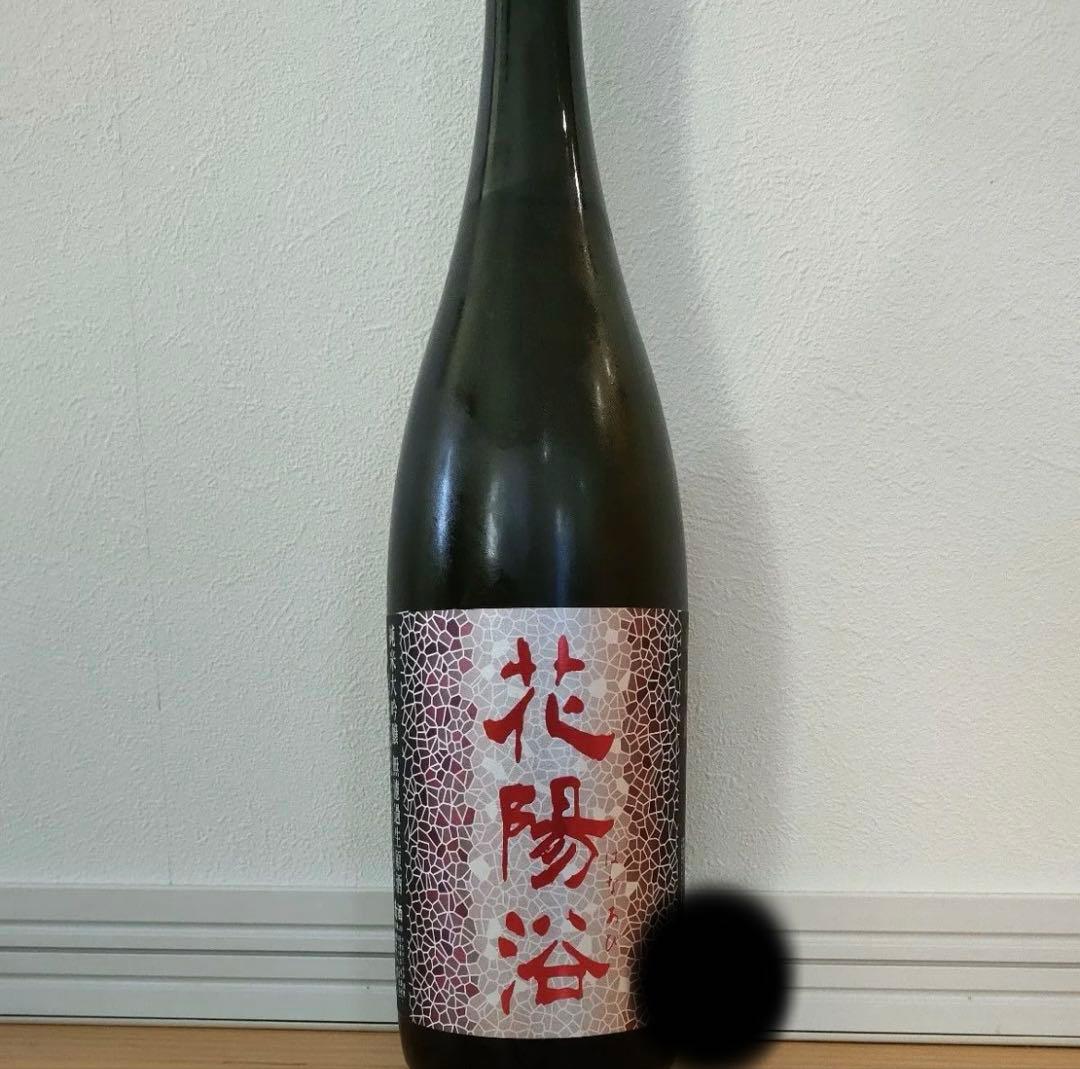 花陽浴　山田錦　純米大吟醸