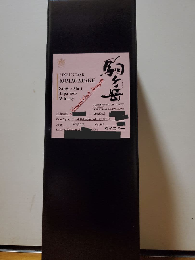 マルスウイスキー　駒ヶ岳　プライベートボトル　700ml