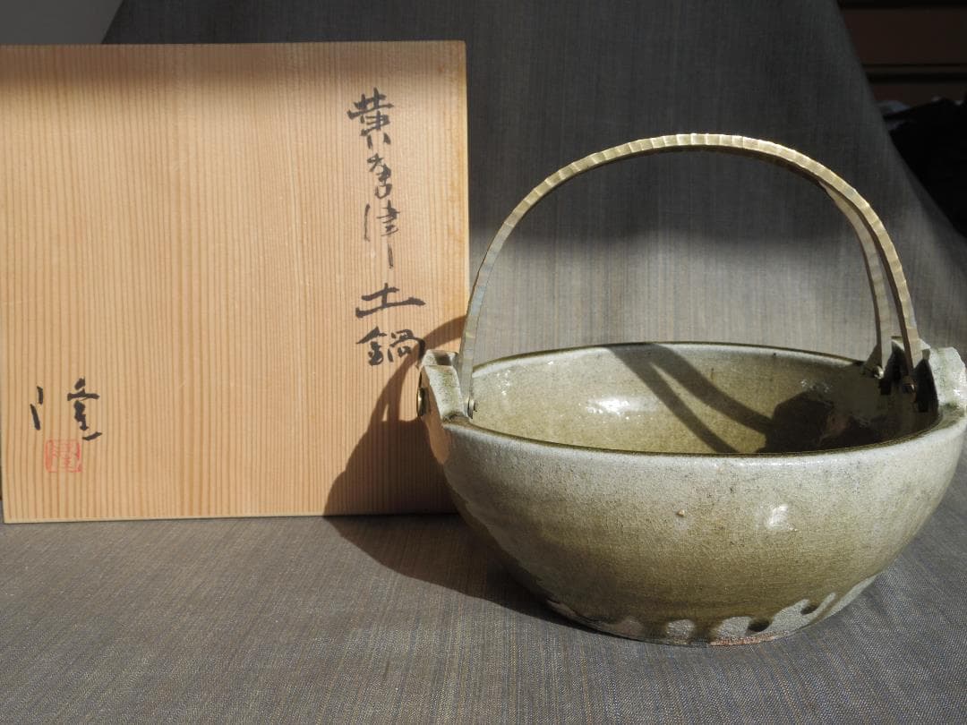 個展作品★中里隆★黄唐津土鍋★希少作★窯跡