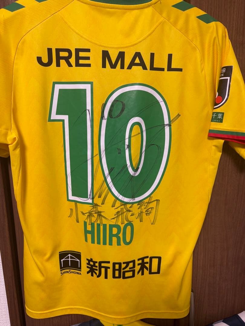 ジェフ千葉 24season ユニホーム 小森飛絢 サイン入り