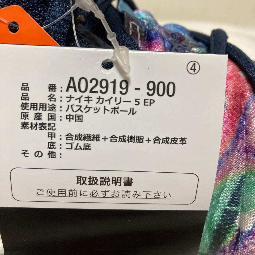 Nike ナイキ メンズKyrie 5 EP 'Galaxyバスケットシューズ