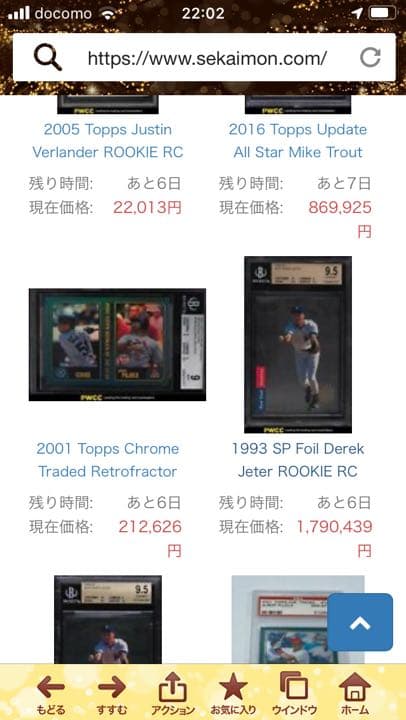 2001トップスクロームトレードのイチロー、プホルスのROYカードです