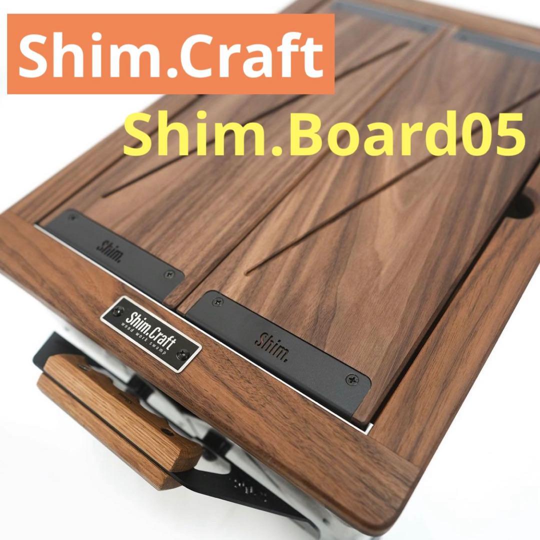 シムクラフト　Shim.Craft Shim.Board05 【新品未使用】