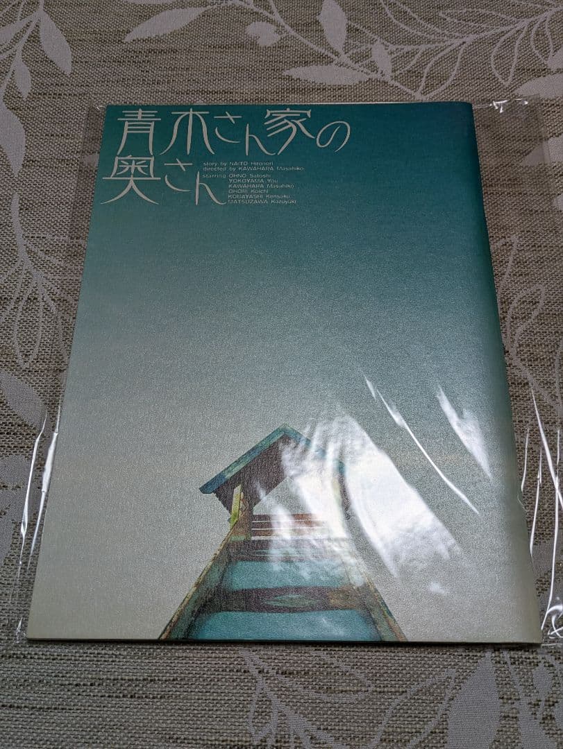 嵐 大野智出演パンフレット5冊、ポストカード