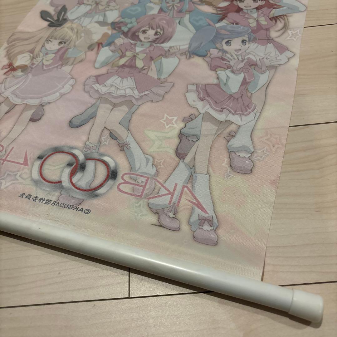 AKB0048タペストリー