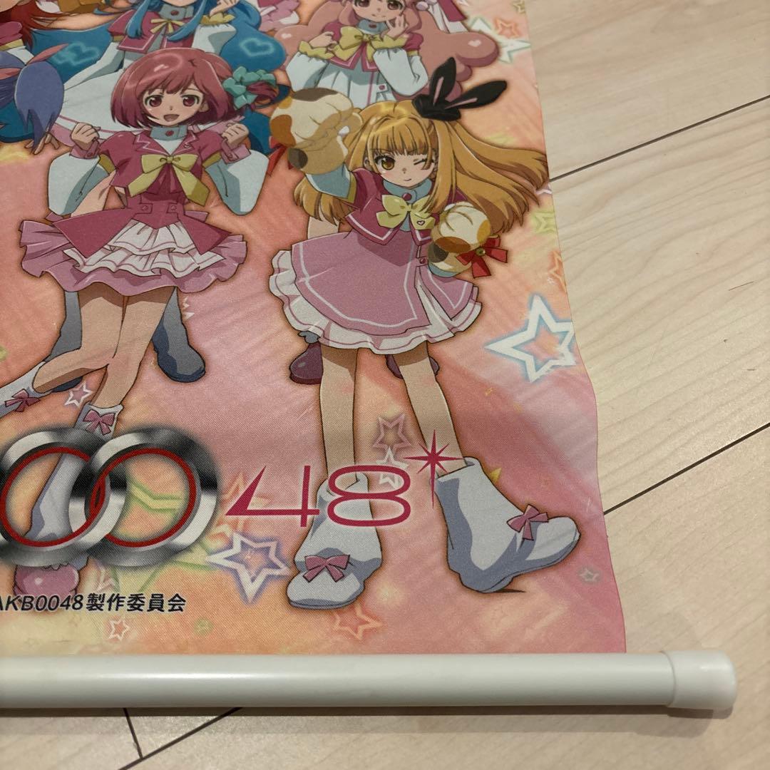 AKB0048タペストリー