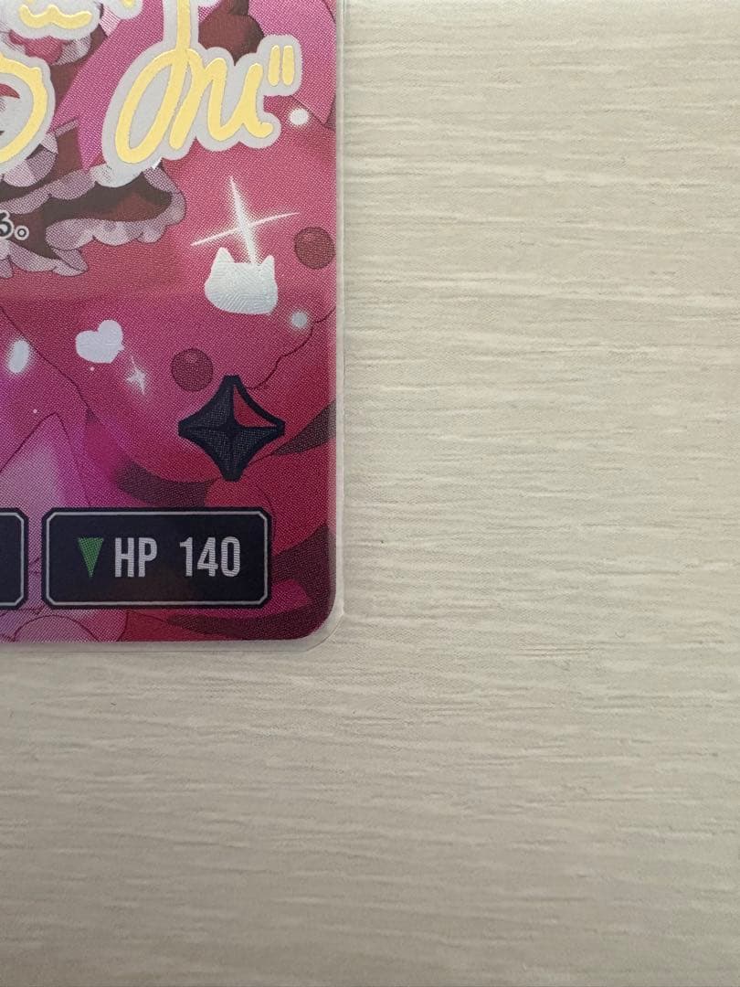 赤見かるび LRPP クロススターズ