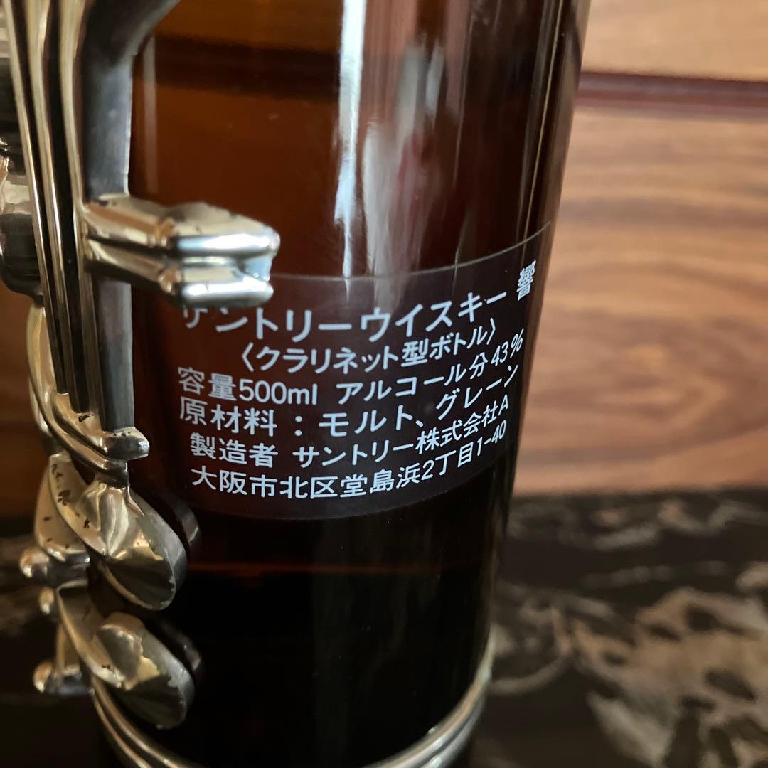 サントリー　ウィスキー　響　クラリネット型ボトル　500ml 43%