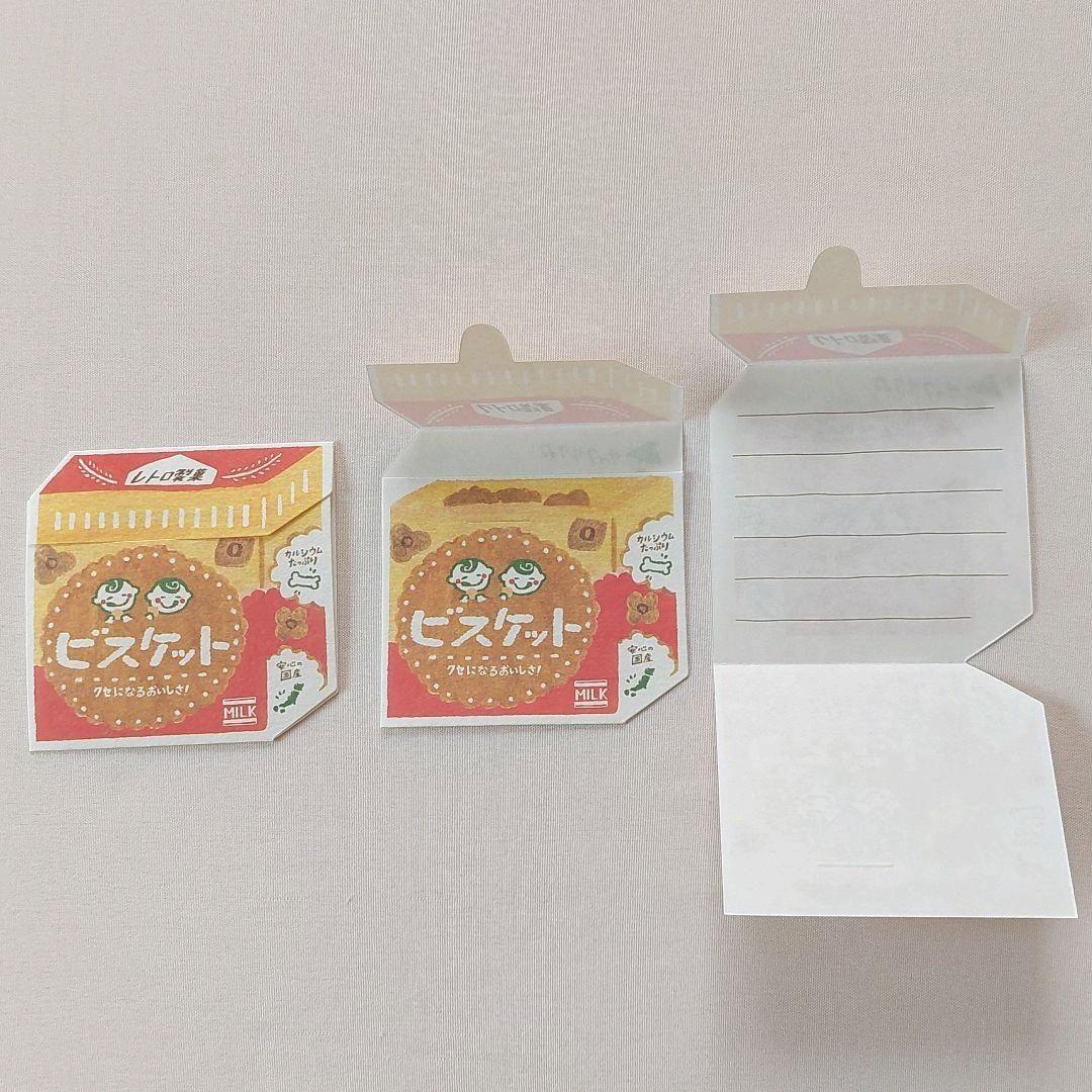 【おすそ分け】だがしミニレター 3種セット　古川紙工