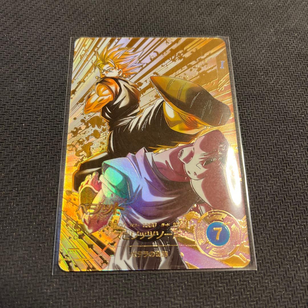 ドラゴンボールスーパーダイバーズ　SDV7-019 ベジット　パラレル